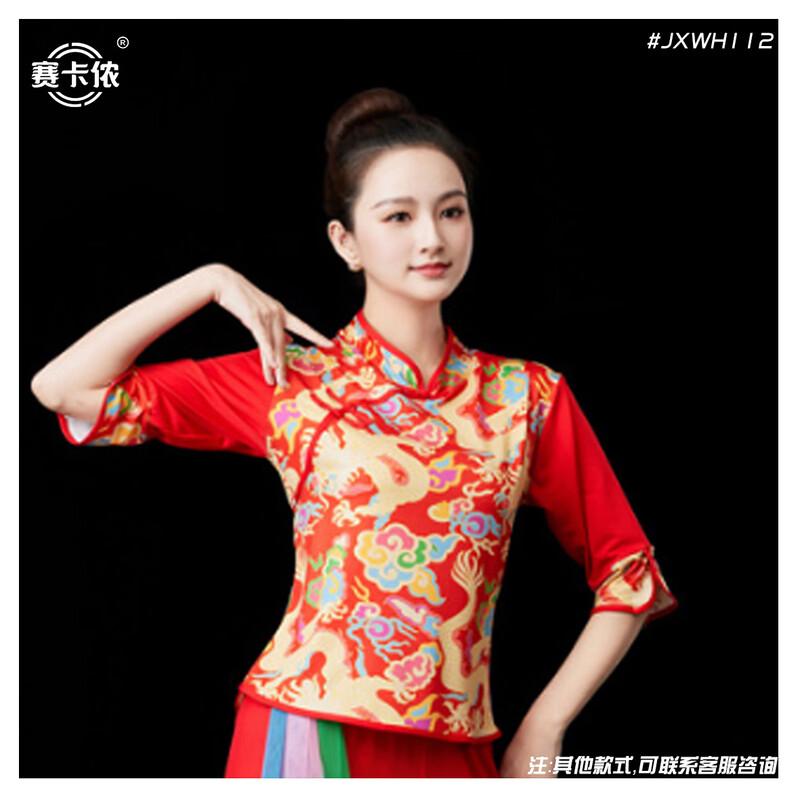 Retro Dragon Pattern Ethnic Dance Performance Costume