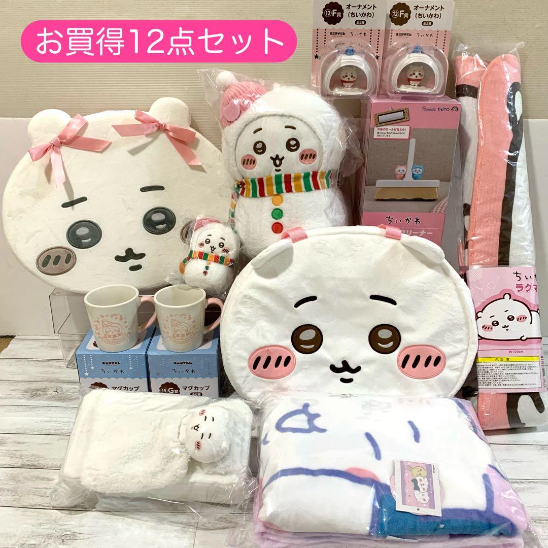 Chikawa plush toys mugs blankets tissues Boston bags rugs sold as set.