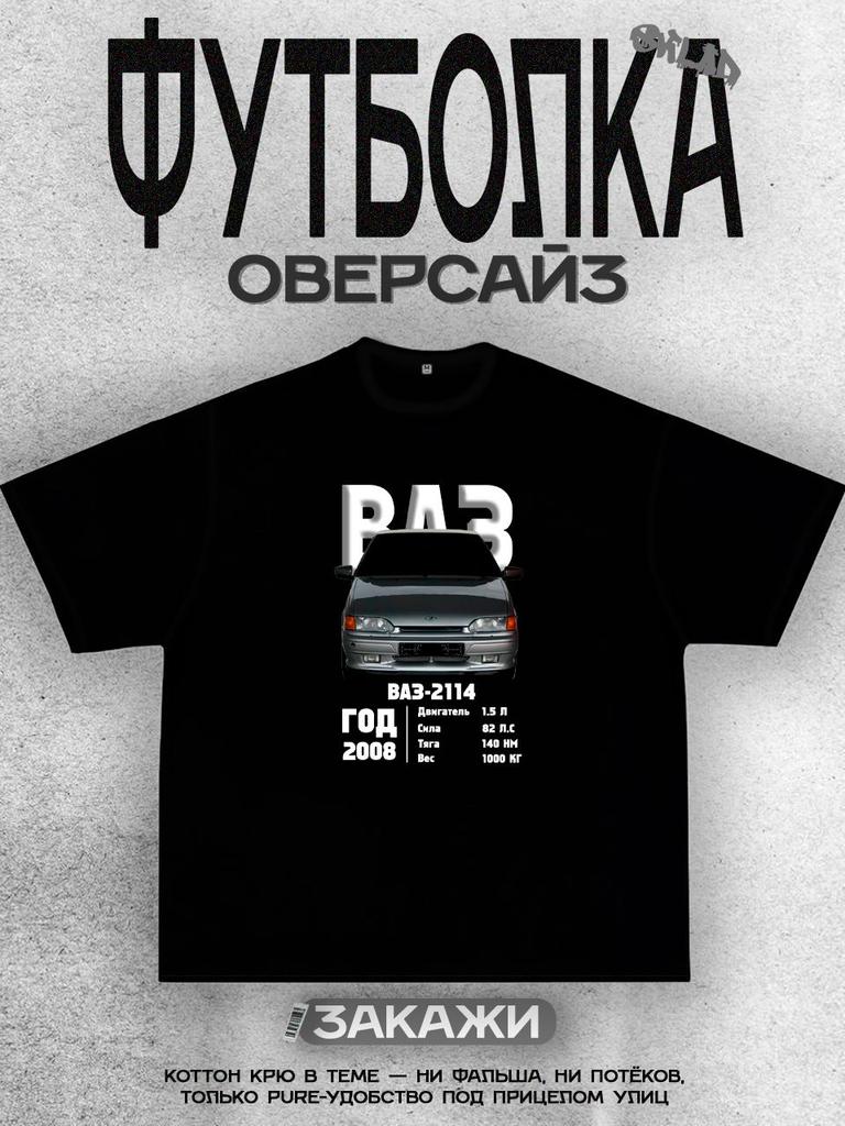 T-Shirt with VAZ LADA 2114 Oversized Print