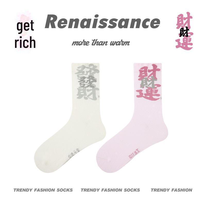 Renaissance Cartoon Funny Socks - Unisex Cotton Mid-Calf for Spring, Summer, Autumn