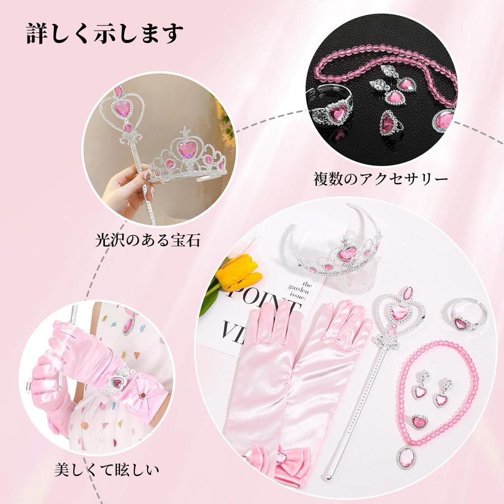 Doyime Princess Accessories (7-Piece Set) Toy Costume Accessories for Girls, Sparkly Transformation, Birthday Gift, Cosplay, Wedding, Party, Pink
