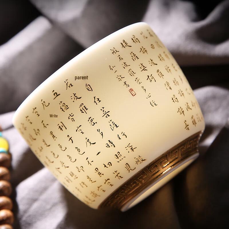 

Chaxun Master Hongyi Mutton Fat Jade Porcelain Tea Cup - Yuanrong Heart Sutra