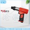 Pneumatic Impact Rust Removal Tool