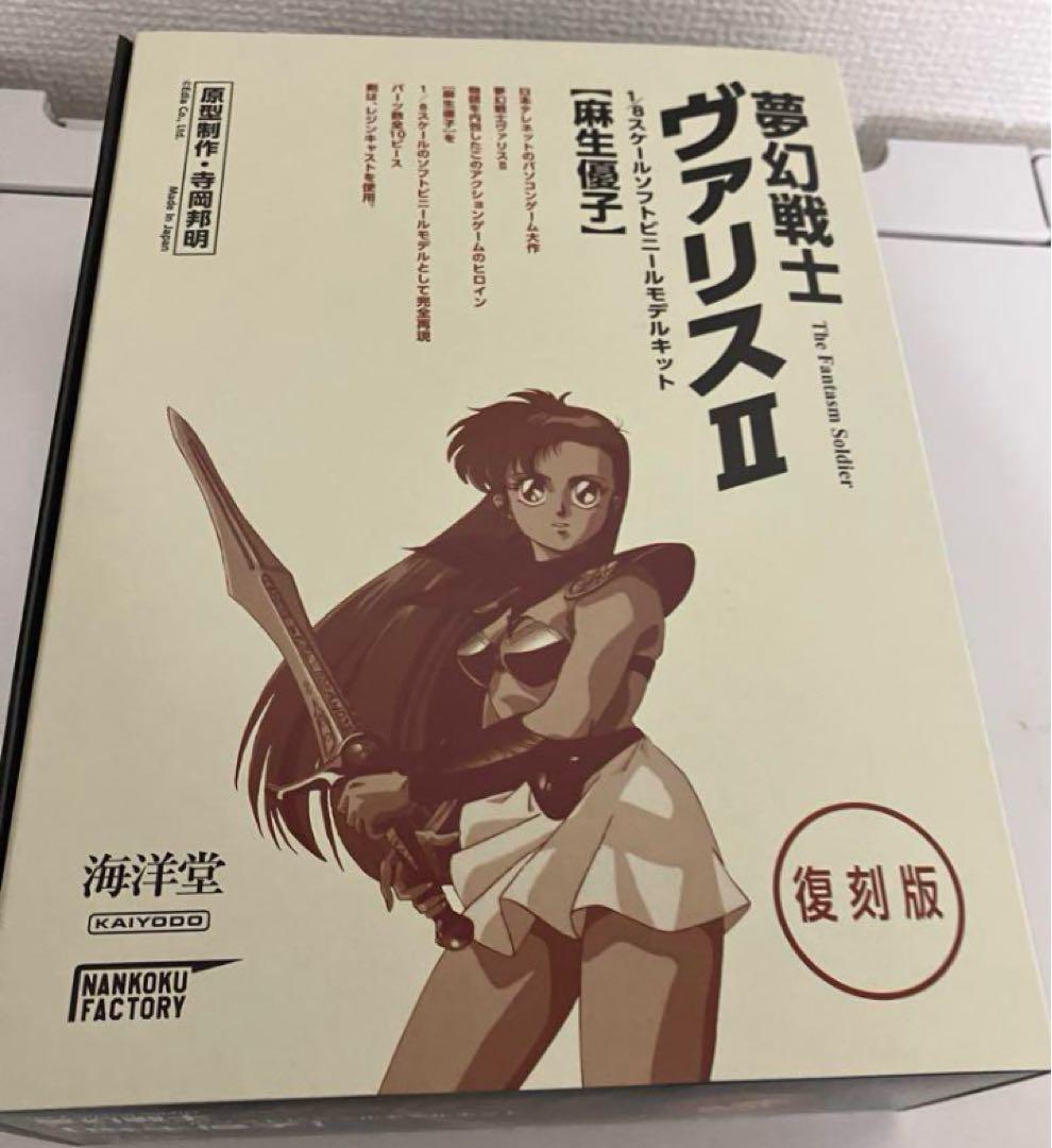

[USED] Special Edition Bonus: Yuko Mao Figure Soft Vinyl Model Kit - Mugen Senshi Valis