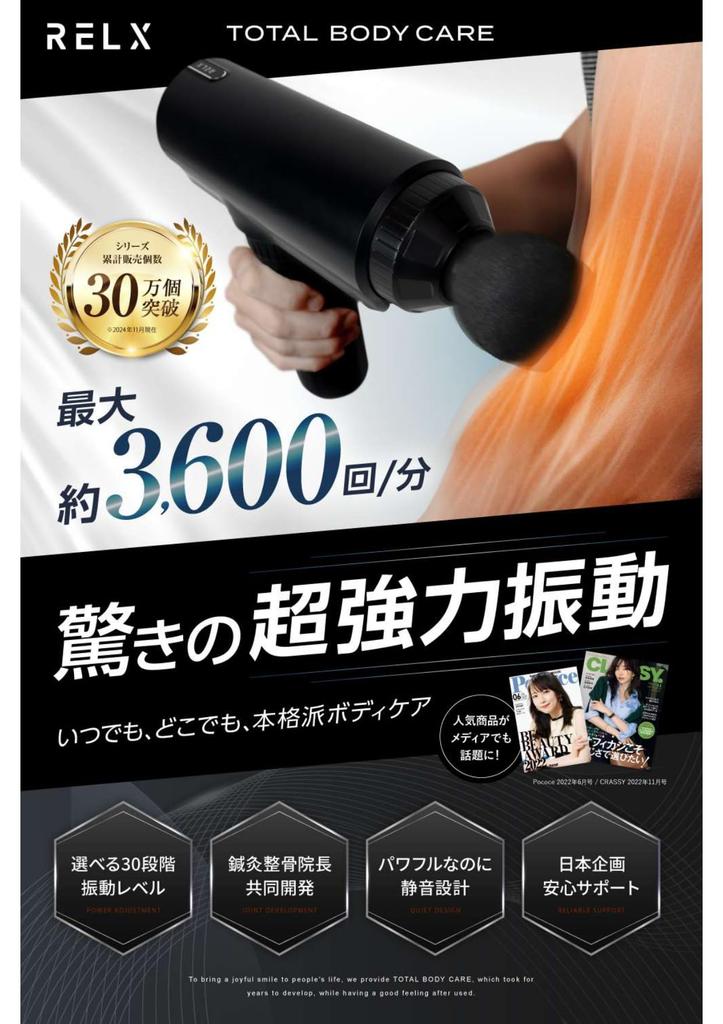 Von einer Chiropraktik RELX Myofasziale Release-Pistole für die Ganzkörperpflege von einer Japanischen 30 Starke Bis zu Ungefähr Vibrationen pro Myofasziale Release-Pistole