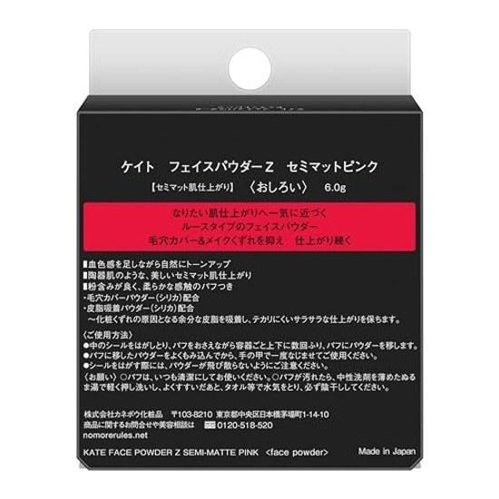 Kate Face Powder Z Semi-Matte Pink Oshiroi
