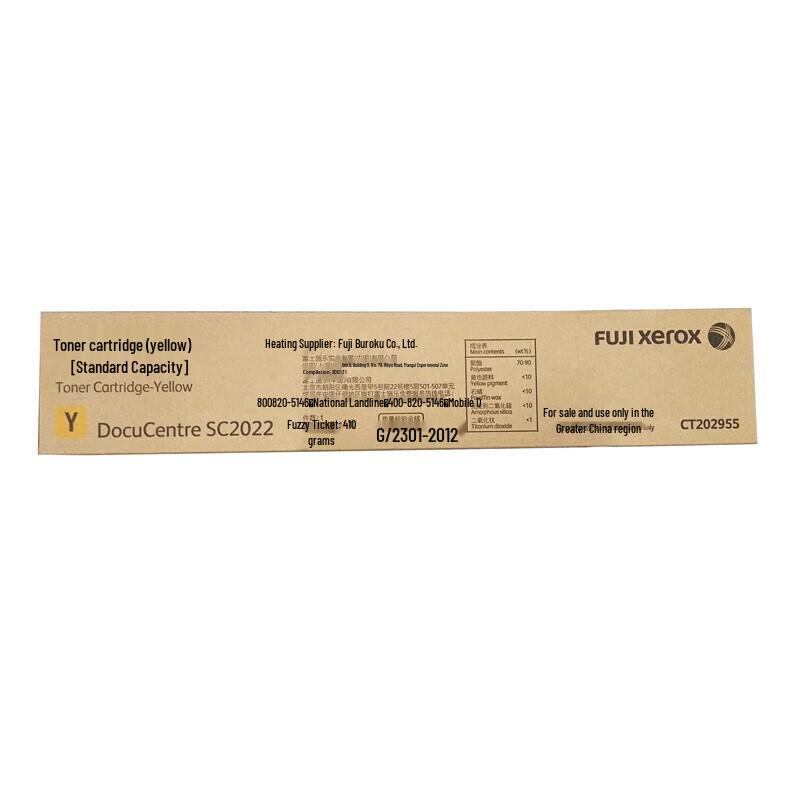 FujiFilm Business Innovation DocuCentre SC2022 Toner Cartridge