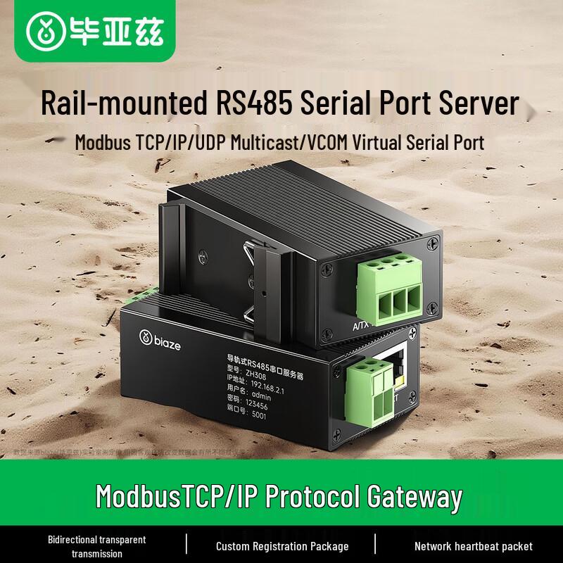 

BIAZE Din-rail RS485 to Ethernet Serial Server Gateway