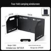 Portable Folding Camping Stove Windscreen Windproof Shield Cover