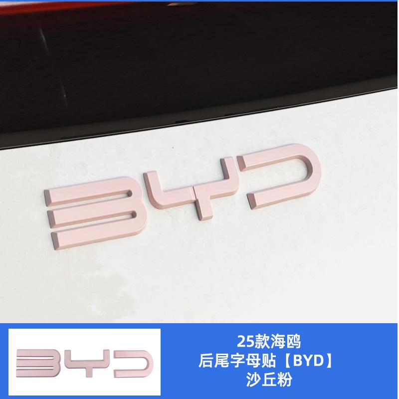 AAXF1 For Byd Dolphin Mini Seagull Dolphin Surf2023 2024 2025 Blackened Car Badge Modification Black Car Logo Sticker Decoration