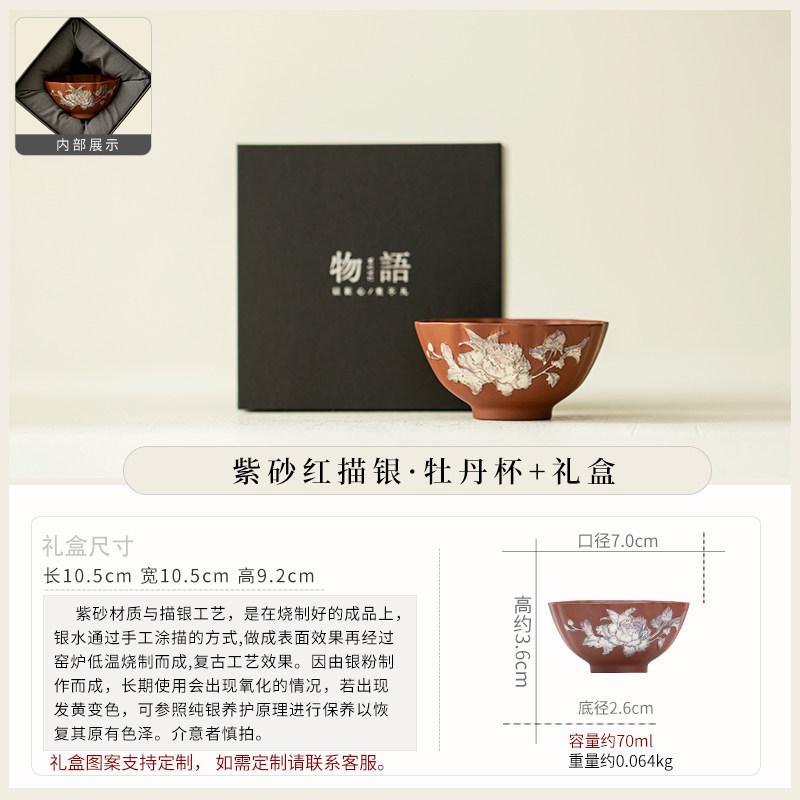 Household Kung Fu Tea Bowl Creative Handmade Silver Peony Teacup High-end Personal Special Master Cup Purple Sand Tea Cup