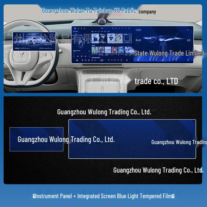 Fits 26 Lantu Tianshan X8 Models: Central Control Navigation Screen & Gear Shift Protective Film