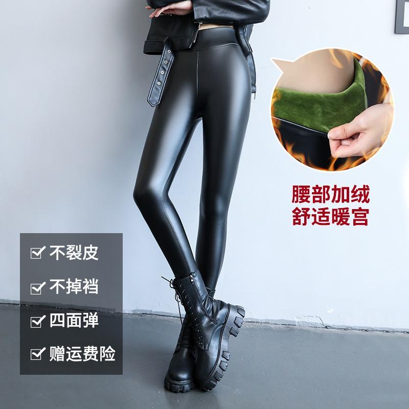 Leather Pants Women's Outer Wear Fleece Thickened Autumn and Winter Leggings High Waist and Thin Small Feet Leather Super Soft Warm Trousers
