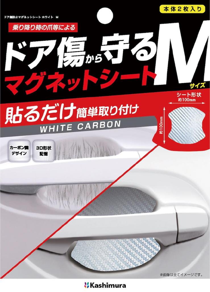 Kashimura NKE-84 Door Scratch Resistant Magnetic Sheet, Stick and Peel Off Magnetic Type, White M