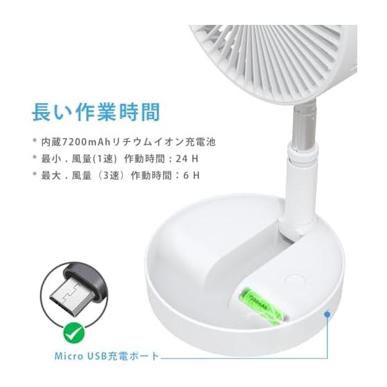 Folding fan, rechargeable, 7200mAh | DC motor, quiet and energy saving | For both tabletop and stand use, height adjustment, 4 airflow levels, white