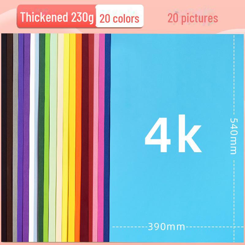 

Yuanhao 4K A4 230G цветной картон для детского творчества