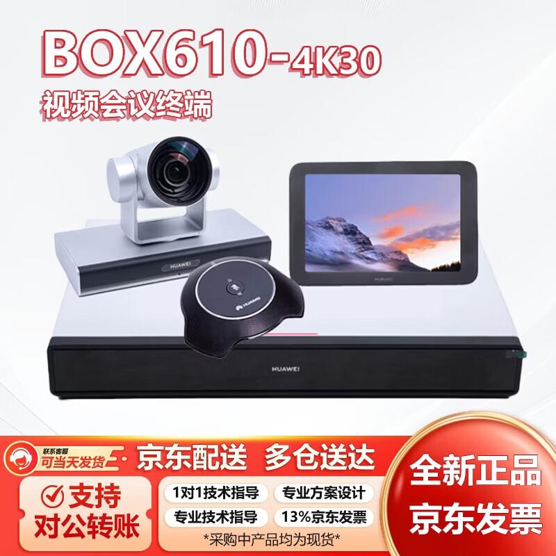Huawei BOX Series HD Video Conferencing Systems (CN Version)