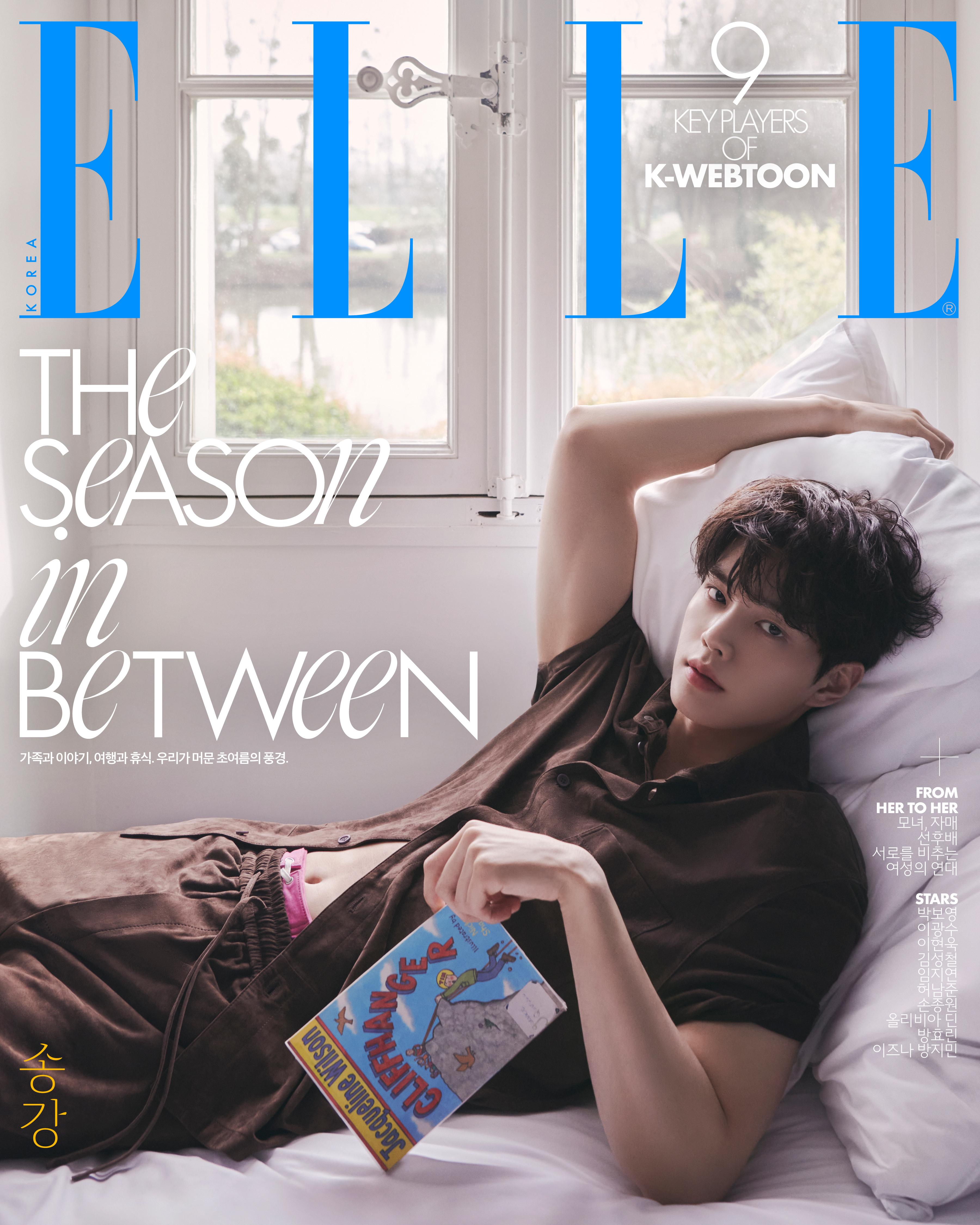 Elle Korea Май 2026 Сон Кан, Банг Джимин (ИЗНА), Пак Бо Ён, Ким Сон Чхоль Cover A