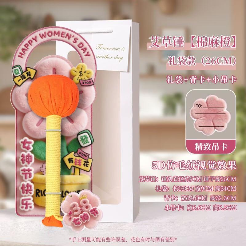 

B.Y.K Mugwort Massage Hammer