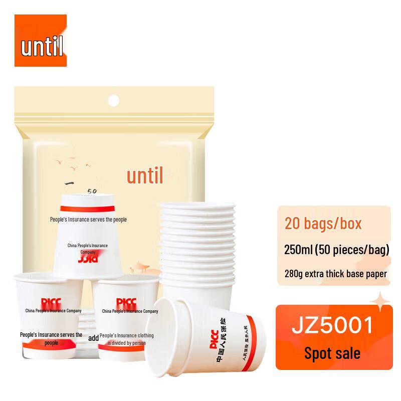 

Jizhi JZ5001 Thickened 250ml Paper Cups