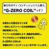 COIL No12 just by applying Strong support for lower back and joints GEMMATSU G-ZERO [Relax it] shoulders, neck,
