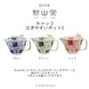 Hasami ware made in with tea 240ml for one to two cat small teapot microwave and dishwasher safe J-kitchens teapot, Japan, strainer, capacity, large,