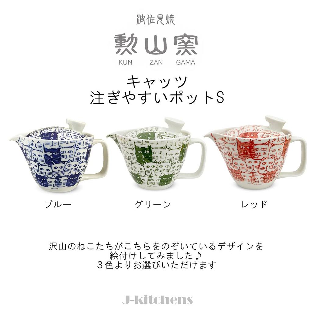 Hasami ware made in with tea 240ml for one to two cat small teapot microwave and dishwasher safe J-kitchens teapot, Japan, strainer, capacity, large,