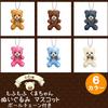 Set of 6 Stuffed Bears with Ball Chains (6 Types X 1 Each) (Small Size, Perfect for Home, Birthday, or Children's Parties) Each Bear Is Individually