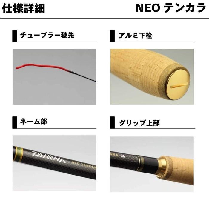 Daiwa Keiryuu Rod NEO Tenkara 36 Fishing Rod Black