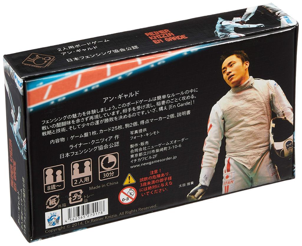 New Games Order Board En Japanese for 2 players Game, Garde, Version,