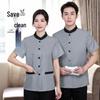 QIANYIYANG Short Sleeve Cleaning & Housekeeping Uniform