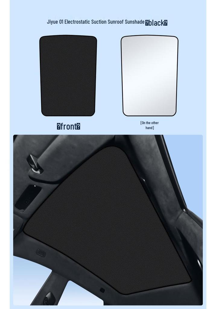 Jiyue 01 Silicone Suction Sunroof Sunshade