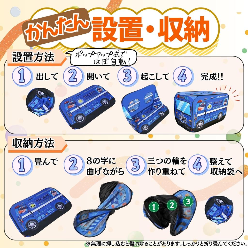 cocoriko Kids' Tent, One-Touch Closure with Storage Bag, Ball Pool, Playhouse, Foldable Indoor Play Tent (Police Car)