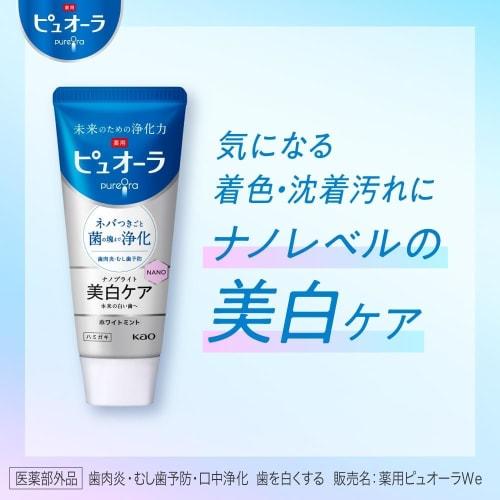 Pyuora Nano Bright Medicated Toothpaste, Whitening, 115g (6 packs)