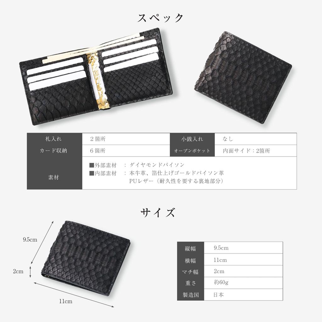 CLW Crocodile Leather Works Diamond Python Bifold Wallet (Bill Compartment) in Black. Made in Japan with Diamond Python and Snakeskin Leather. Men's,