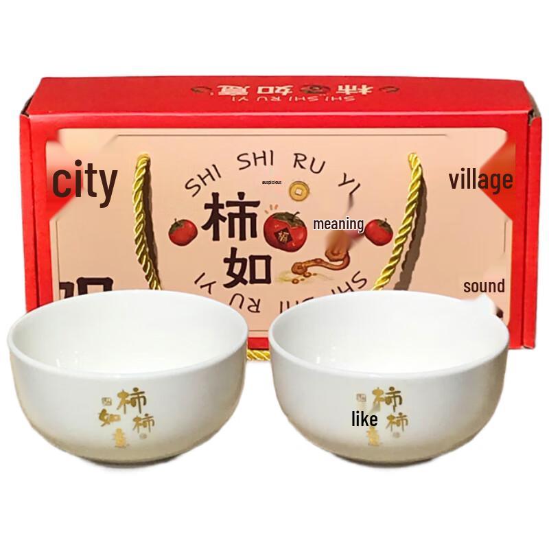 Jingmingli Auspicious Persimmon Ceramic Tableware Gift Set Tableware Gift Box Set (50-Series)