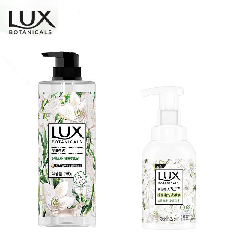 LUX Набор: Гель для душа и Мыло для рук Фрезия