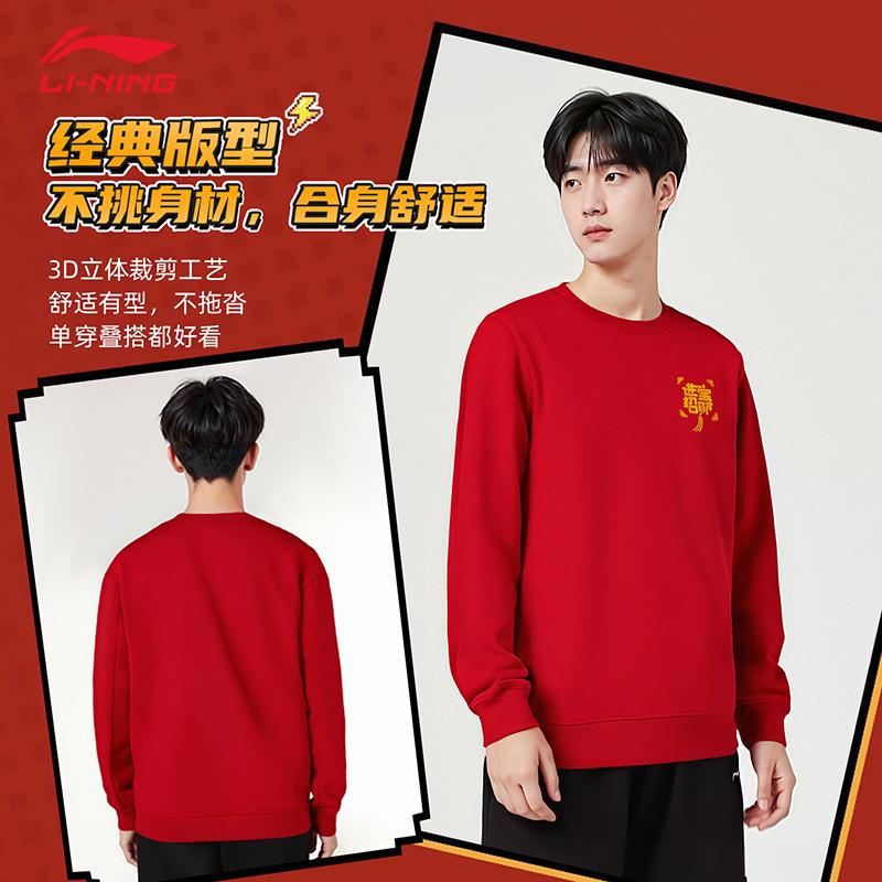 Li Ning Sweatshirts Unisex Bull Red Crew Neck Moderate AWDVH41-2