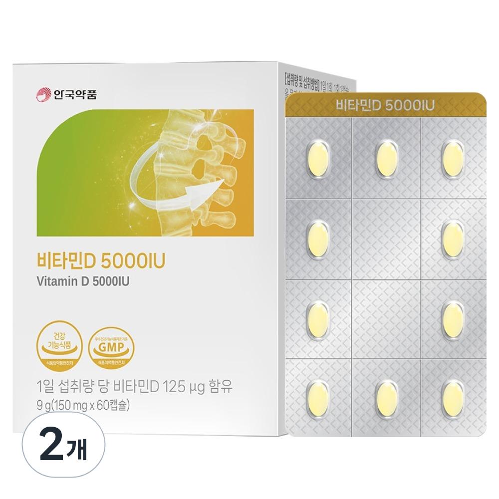 Anguk Pharmaceutical Vitamin D 5000IU 2 pcs 60 Tablets