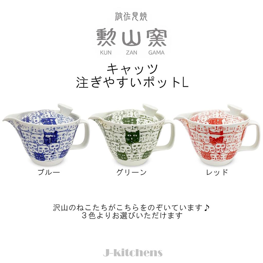 Kunzan Kiln Teapot with 385ml Serves Hasami Made In Large J-kitchens Strainer, Capacity, 2-3, Ware, Japan, Cat's Blue,