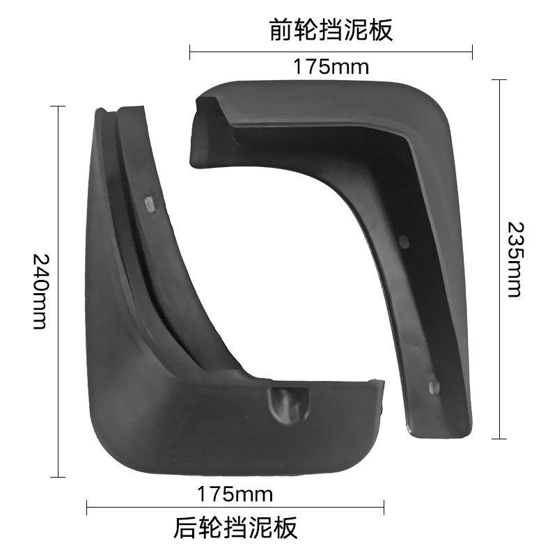 Suitable for Chevrolet 11-14 Aveo Sedan, Fender Car Tire Fender Leather Tile