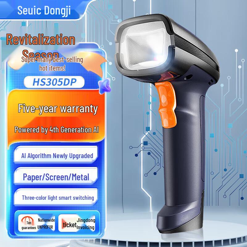 Dongji HS305DP Industrial Wired Barcode Scanner