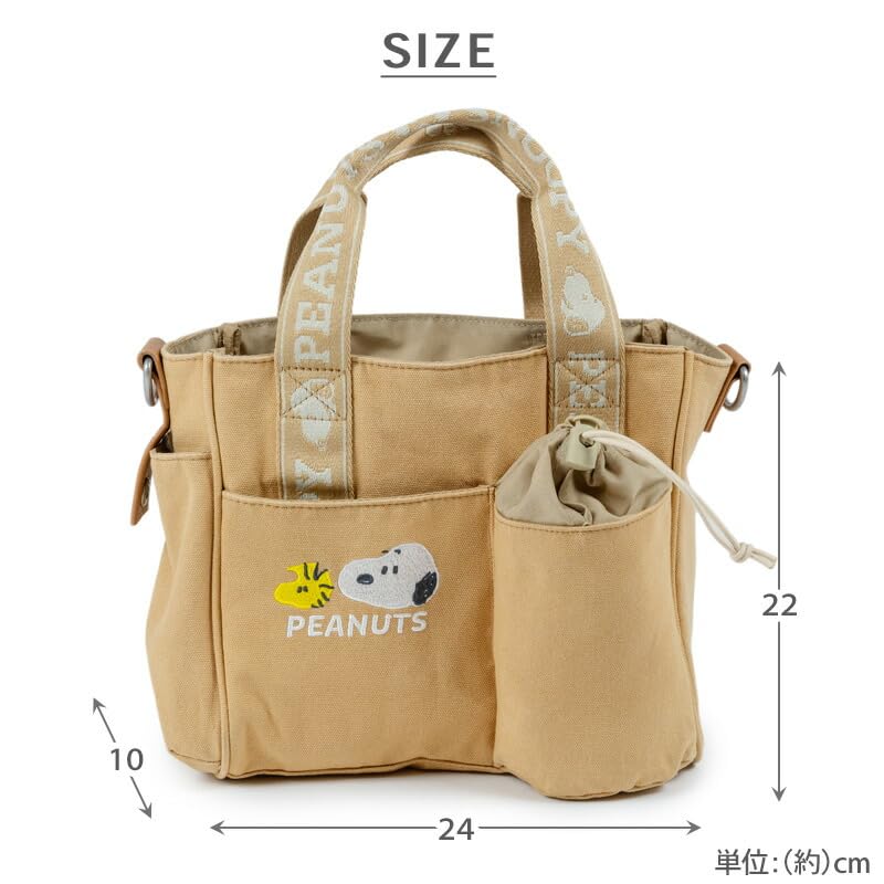 Pet Paradise Dog Snoopy Beige Walking Bag with Shoulder Strap
