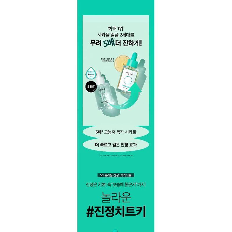 beplain - Cicaterol Ampoule