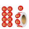 Gift Packaging DIY Seal Roll New Year's Sticker Good Luck Adhesive Label Sticker  Party Favors