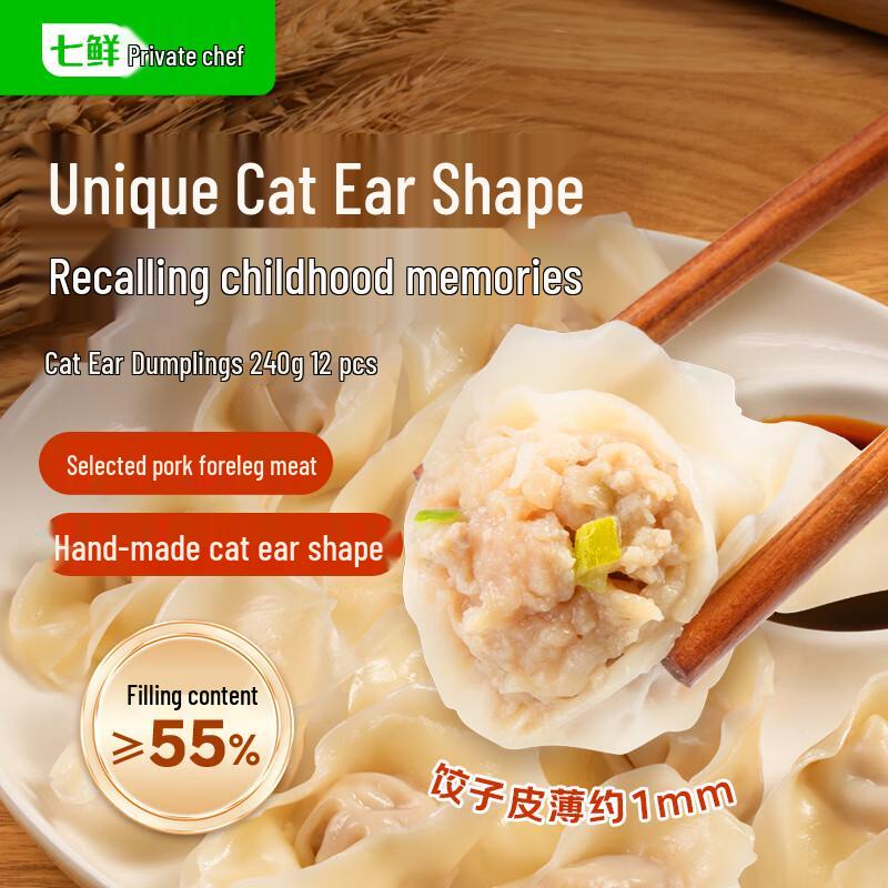 Qixian Private Kitchen Frozen Dumplings & Wontons