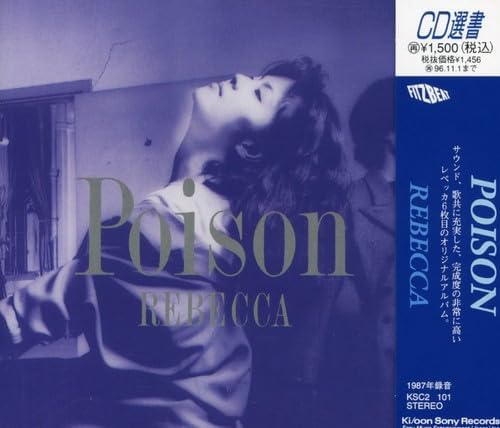 

CD REBECCA - Poison 32DH847PROMO Fitzbeat 1987 Japan ObiJapanese Pop/Rock Used