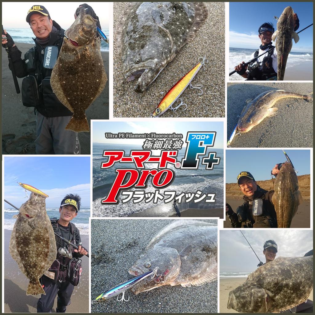 DUEL Armored Pro Flatfish 200m Size F+ 0.8 Flounder/Flatfish