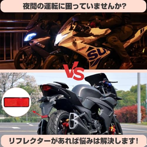 Reflektor, Reflektor, Motorrad, Reflektierende Abdeckung für hintere Satteltasche, LED (rot), 2 Stück, Klebebandtyp, Reflektoraufkleber für Gabelunterseite vorne, Aufkleben,