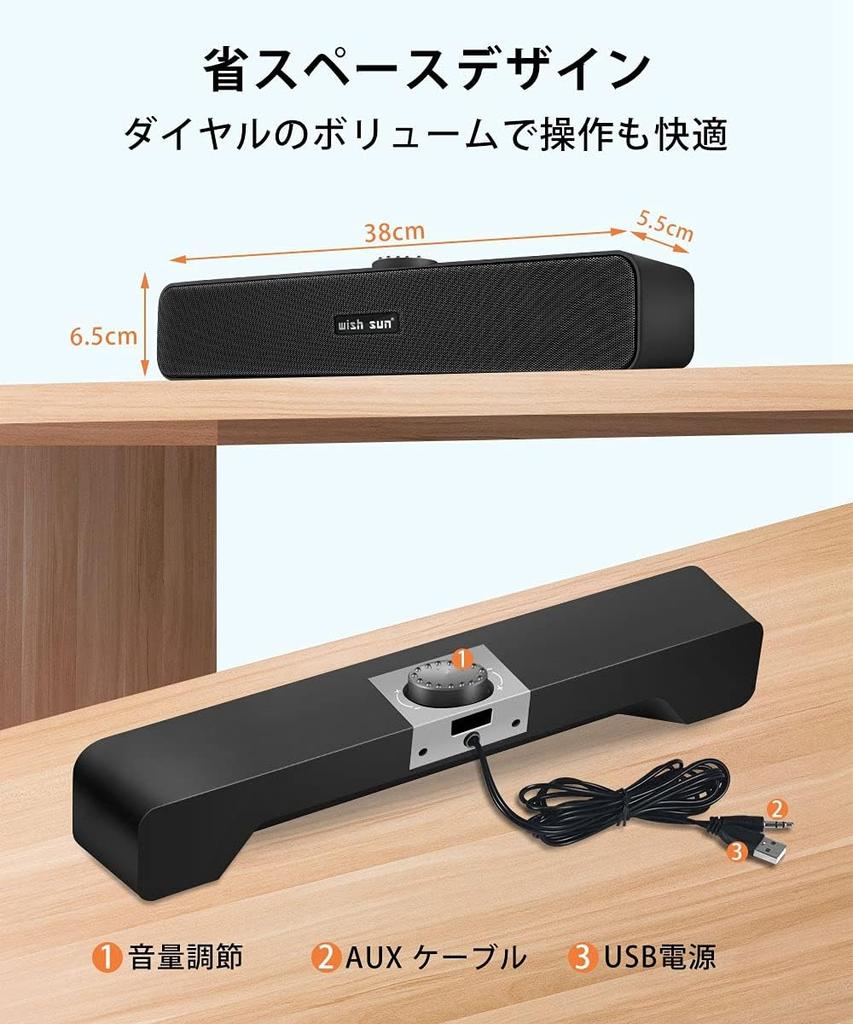 THSGRT Wish Sun PC reproduktor, Pohlcující soundbar s Bluetooth 5.0, Hlasitá hlasitost, Kompatibilní s televizory, PC a smartphony, Kompaktní, Napájený přes USB, AUX